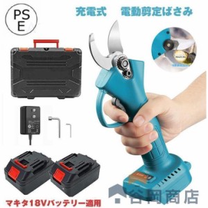 電動剪定ばさみ剪定バサミ枝切ばさみ枝切りバサミ本体のみマキタ18Vバッテリー対応充電式剪定鋏コードレス切断直径30mm軽量女性庭木枝切