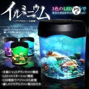 アクアリウム 卓上 クラゲ が住む インテリア 水槽 ミニ 水族館 ３色 イルミネーション クラゲ3匹 循環ポンプ