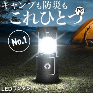 ledランタン 充電式 小型 最強 ソーラー ランタン led 電池式 明るい キャンプ 安い キャンプランタン 懐中電灯 強力 usb 防水 コンパク