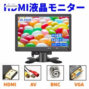 モバイルモニター ミラーリング 10.1インチ IPS 広視野 小型 LEDバックライト ディスプレイ ゲームモニター デュアルディスプレイ スマホ