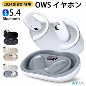 【15%OFF期間限定】  ワイヤレスイヤホン Bluetooth 5.4 イヤホン 空気伝導 ブルートゥース 骨伝導 iphone 対応 軽量 生活防水 小型 Hi-F