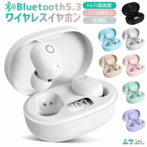 ワイヤレスイヤホン イヤホン ブルートゥース Bluetooth 5.3 小型軽量 Hi-Fi高音質 SBC対応 Siri対応 LEDディスプレイ電量表示 生活防水 