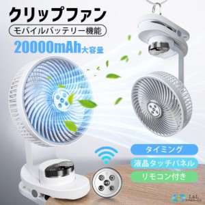 10%OFF期間限定 扇風機 小型 クリップ扇風機 ハンディ扇風機 dcモーター ハンディファン サーキュレーター 卓上扇風機 ベビーカー 首振り