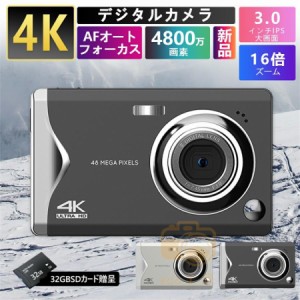 【正規品】 デジタルカメラ ビデオカメラ DVビデオカメラ 4K 4800万画素 16倍デジタルズーム 3.0インチ 安い おすすめ 小型 軽量 AFオー