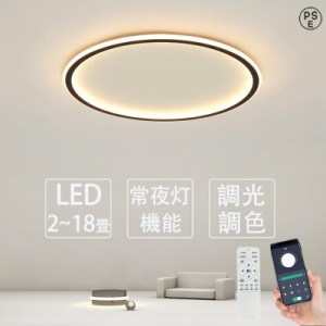 シーリングライト LED 北欧 6畳 8畳 12畳 14畳 シンプル おしゃれ 調光調色 引掛 インテリア モダン 天井照明 照明器具 タイマー リモコ