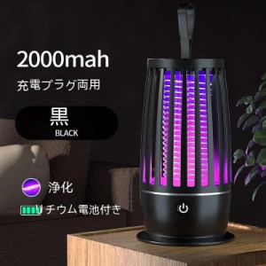 USB電気蚊取りランプ 屋外の蚊取り器 屋内用光触媒母子蚊取り器