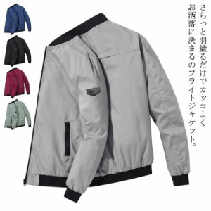 ma-1 MA-1ジャケット ブルゾン メンズ アウター フライトジャケット 無地 ジャンパー 秋服 ミリタリージャケット はおり 春服 春物 ポリ