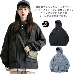 マウンテンパーカー ジャケット 長袖 アウター フード付き ウィンドブレーカー レディース ブルゾン 春 秋服 薄手 防風 ライトアウター 