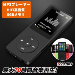 超軽量 デジタルオーディオプレーヤー MP3プレーヤー 大容量 4GB 8GB 16GBメモリ 最大70時間音楽再生