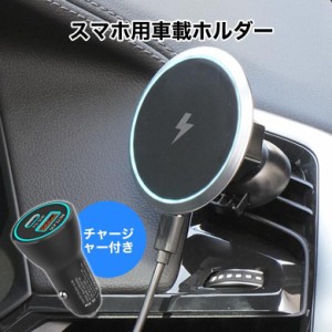 スマホホルダー 車載 ホルダー 充電器 急速充電 typec usb qi 充電 ワイヤレス充電 最大15w出力 iphone スマホ android 対応 マグネット