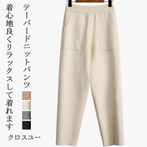 テーパードパンツ パンツ レディース 秋冬 きれいめ テーパードパンツ ニット ニットパンツ イージーパンツ 伸縮 ゆったり リラックス ウ