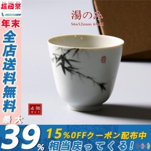 来客用 茶器 セットの通販｜au PAY マーケット