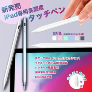 スタイラスペン iPad 筆圧 タッチペン iPad 極細 iPhone スマホ ペンシル 子供 ゲーム 細い イラスト