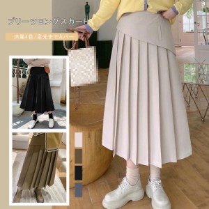 レディース スカート プラスサイズ 女性 冬の新製品 韓国スタイル 大学スタイル プリーツスカート ロングスカート 薄手 可愛い