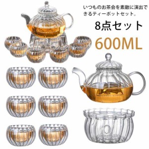 8点セット 8点セット 600ml ガラスポット フルーツティー 耐熱ガラス 茶こし付き ティーフォーツー ティーセット ガラス 急須 湯呑み テ