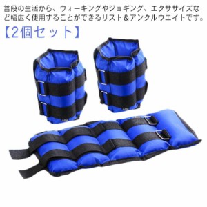 5kg リストウエイト 脚 3kg アンクルウエイト 手首 4kg グッズ アンクルウェイト 6kg 2個セット 腕 足首 1kg 脚用 自宅 重り