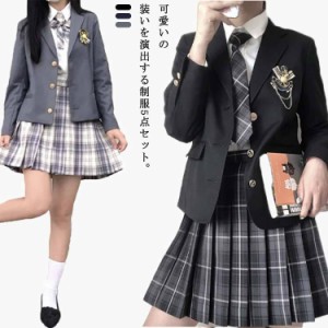 上下セット 制服 ブレザー 女の子 スクール制服 スーツ 制服 制服 学生服 高校生 女子高校生 セットアップ シャツ 女子高校生 フォーマル