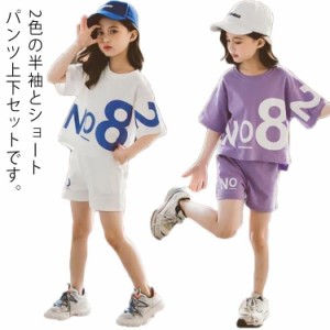 2点セット 韓国子供服 上下セット セットアップ カジュアル スポーツウェア ショートパンツ 夏 半袖tシャツ 女児 女の子 ゆったり リゾー