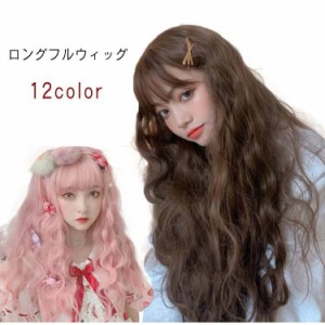 ウィッグ ロング コスプレ フルウィッグ 波ウェーブ パーマ ウェーブ スーパーロング ヘアアレンジ ハイライト パッツン ピンク 黒髪 金