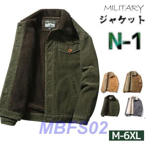 N-1 デッキジャケット メンズ ミリタリー N1 U.S.NAVY 米海軍 米軍 コーデュロイ 裏ボア 防寒 アウター ジャンパー ブルゾン お兄系 父の