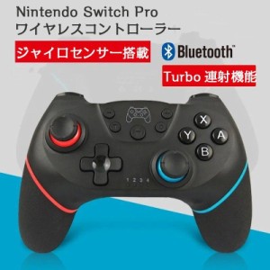 Nintendo Switch Proコントローラー 有機ELモデル/Lite/PC対応 プロコン交換 振動 ゲーム スイッチ コントローラー ジャイロセンサー TUR