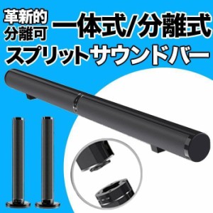 サウンドバースピーカー サウンドバー Bluetooth 5.0 テレビ 壁掛け リモコン付き HDMI テスピーカー ホームシアター 壁掛け 高音質 iPho