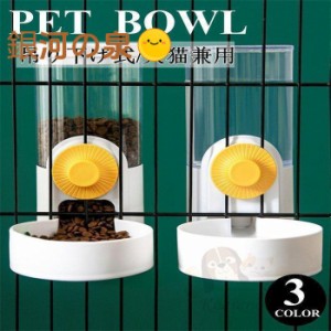 給水機 給水器 ペット用 犬 猫 家庭用 給餌器 給餌機 犬用 猫用 ペット用給水器 留守番 ペット用自動給餌器 出張 帰省 人気 おすすめ ケ