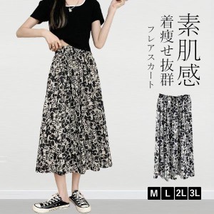 30代 人気 女 私服 花柄スカート