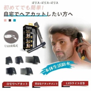 電気バリカン トリマー USB充電式 新改良版 バリカン 防水 ヘアカッター メンズ 電動 バリカン 髭 ヒゲ トリマー トリミング カット 在宅