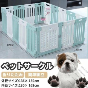 ペットサークル 犬用 猫用 小型犬 中型犬 大型犬 136*169*65cm 3色 多サイズ選択 扉付き 折りたたみ フェンス メッシュ ゲージ 屋外 室内