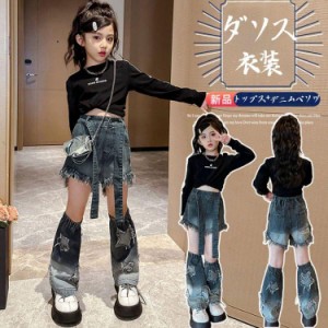 ダンス衣装 セットアップ 子供服 女の子 白 黒 k-pop デニムパンツ レッグウォーマー ジャズダンス キッズダンス衣装 デニム パンツ 普段