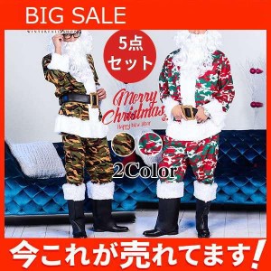 クリスマスコスプレ サンタさん 5点セット メンズ用 トップス パンツ ベルト メンズサンタ イベント衣装 上下セット 舞台着 迷彩柄