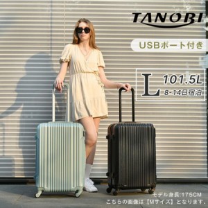 スーツケース Lサイズ キャリーケース USB充電ボー付き フック付き 超軽量 TSAロック 大型 7日〜14日用 軽量 かわいい suitcase トランク