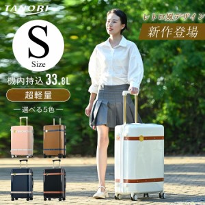 スーツケース Sサイズ 機内持込み キャリーケース 超軽量 小型 キャリーバッグ 2泊3日 suitcase 耐衝撃 360度回転 静音ダブルキャスター 