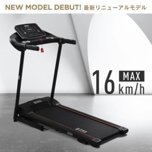 ルームランナー 家庭用 電動 MAX16km/h 折りたたみ 心拍数測定 ランニングマシン トレーニング ダイエット ダイエット器具 フィットネス 