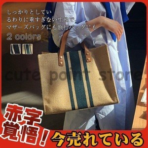 トートバッグ キャンバス レディース ストライプ 2way A4 綺麗 通勤 通学 タブレット 大容量 手提げ ママバッグ 軽量 旅行 斜め掛け