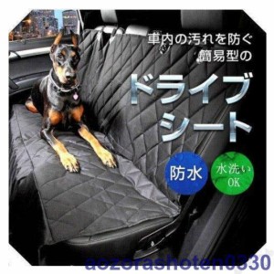 ペット用 ドライブシート 車用ペットシート カーシートカバー 犬用 小型犬 中型犬 大型犬 折り畳み式 汚れに強い 防水 撥水 オックスフォ