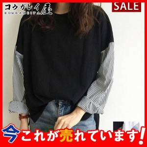 カットソー tシャツ レディース 長袖tシャツ ストライプ 切り替え おしゃれ ゆったり 着痩せ シンプル きれいめ おしゃれ 体型カバー