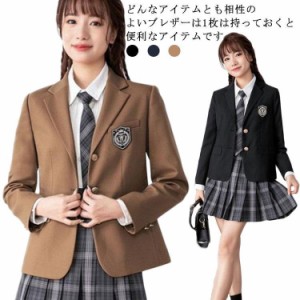 制服ブレザー 2つボタンジャケット ワッペン付き 女子高生 スクールブレザー ジャケット ブレザー 長袖 JK制服 高校生 学生 中学 通学 卒