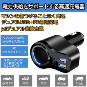 シガーソケット usb 増設 車載 充電器 カーチャージャー 連電源 コンセント 超小型 3.1A 4.8A PD QC3.0 12V/24V 車用 ミニ スマホ 多機能