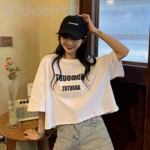 レディース トップス へそ出し ショート丈 Tシャツ きれいめ 20代 春 夏 上品 薄手 Tシャツ 半袖 トップス ゆったり オシャレ 韓国風 大