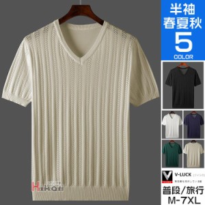 サマーニット メンズ ニット 半袖 冷感 Vネック Tシャツ 無地 サマーセーター ケーブルニット カットソー トップス