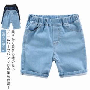  キッズ ハーフパンツ デニムハーフパンツ 子供服 ジーンズ Gパン 短パン 半ズボン ショートパンツ 男の子 男児 ジュニア こども服 韓国