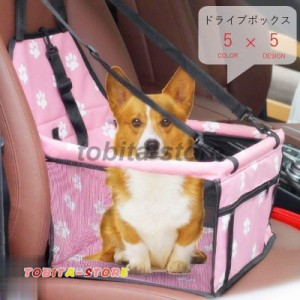 ドライブボックス ペット用カーシート 小型犬 中型犬 イヌ 猫 ネコ ペットグッズ ペット用品 ドライブグッズ リード付き スクエア型 無地