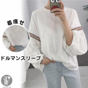 ドルマンtシャツレディーストップス長袖夏シンプルカットソーTシャツチュニックルームウェアティーシャツ