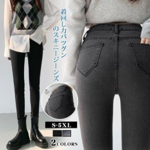 春新作 デニムパンツ スキニー レディース ストレッチ パンツ デニム ロング 8分丈 9分丈