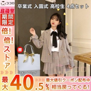 卒業式 小学校 子供服 小学校 受験 高校生 女子 制服 スーツ 卒服 女の子 プリーツスカート スクール スカート発表会 無地 女子 ジャケッ