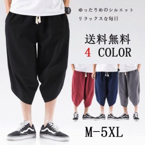 『期間限定半額』リネンパンツ ワイドパンツ サルエルパンツ M-5XL展開綿麻 パンツ クロップドパンツ 7分丈 リネン リラックス リラック