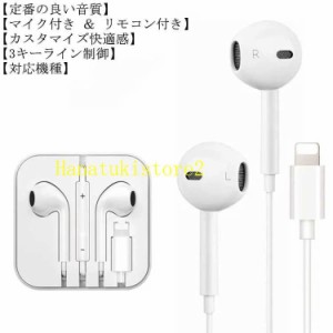 iphone 純正 イヤホン マイクの通販｜au PAY マーケット