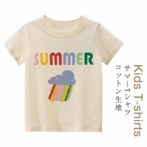 丸首 サマーTシャツ 男の子 Tシャツ 女の子 Tシャツ 英文字 可愛い Tシャツ Uネック 夏Tシャツ 子供 半袖 Tシャツ クールネック Tシャツ